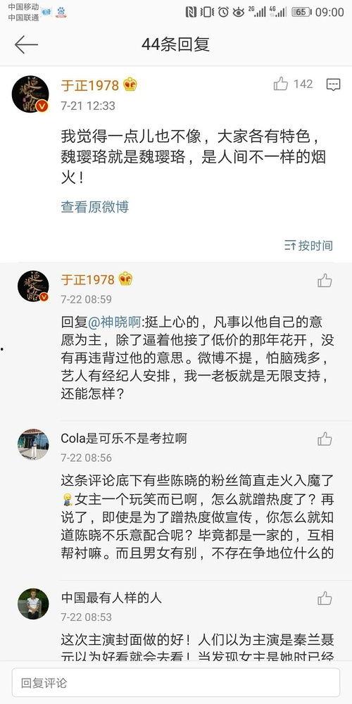 娱乐圈吃瓜微信号是什么,揭秘明星幕后故事  第2张