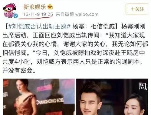 口播娱乐圈爆料事件,揭秘明星背后的真相  第2张