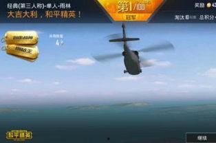 和平精英最新爆料飞行器,飞行器登场,空中战场一触即发! 第3张 和平精英最新爆料飞行器,飞行器登场,空中战场一触即发! 第3张
