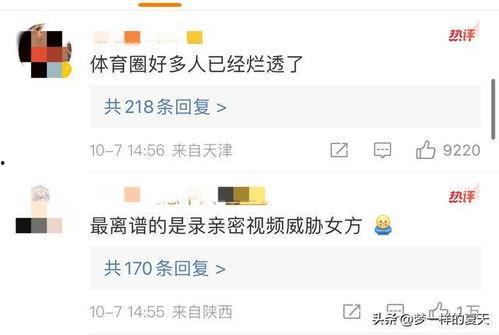 烛子塌房爆料视频大全最新,烛子塌房爆料视频大全，真相大白！  第3张