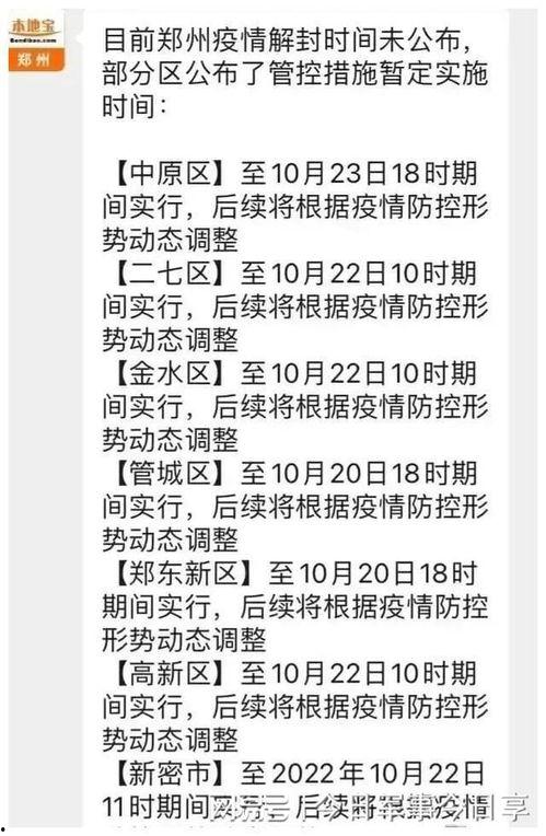 疫情最新的爆料,揭秘病毒变异与全球防控策略调整  第2张