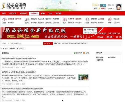 揭西新闻爆料电话,倾听民声，传递正义
