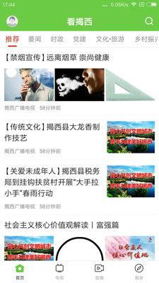 揭西新闻爆料电话,倾听民声，传递正义  第2张