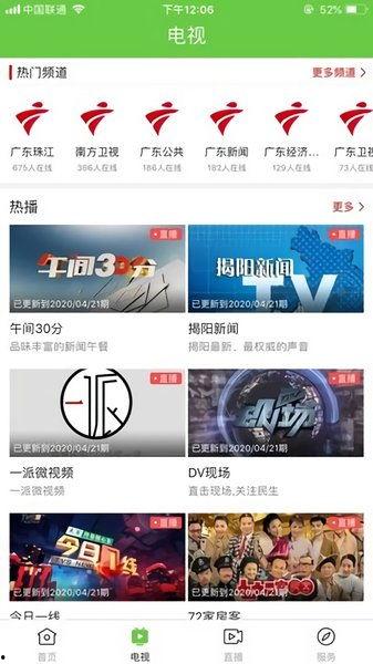 揭西新闻爆料电话,倾听民声，传递正义  第3张