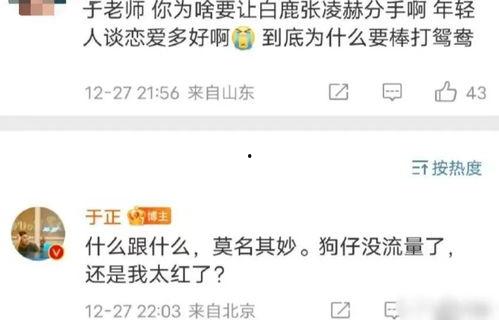 圈内爆料张凌赫视频合集