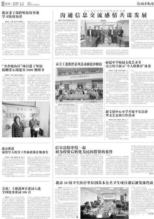 信宜最新爆料新闻事件,某重大事件引发社会关注，真相即将揭晓！  第2张