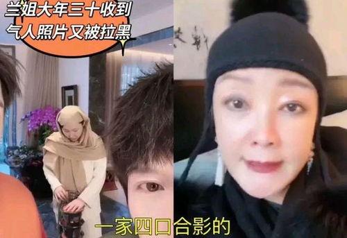 张兰的爆料是真的吗视频,事实真相还是网络谣言? 第2张 张兰的爆料是真的吗视频,事实真相还是网络谣言? 第2张