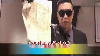 尖锋电视剧在线观看  第3张