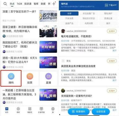 凯文直播间爆料视频,揭秘幕后精彩瞬间