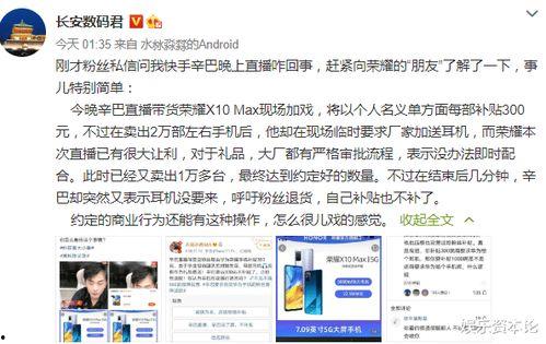 凯文直播间爆料视频,揭秘幕后精彩瞬间 第2张 凯文直播间爆料视频,揭秘幕后精彩瞬间 第2张