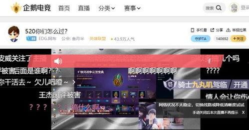 凯文直播间爆料视频,揭秘幕后精彩瞬间 第3张 凯文直播间爆料视频,揭秘幕后精彩瞬间 第3张