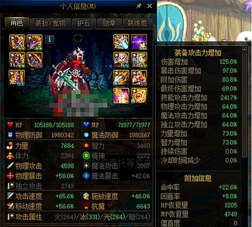 dnf1月20体验服最新版本爆料,全新内容爆料,激战再升级! 第2张 dnf1月20体验服最新版本爆料,全新内容爆料,激战再升级! 第2张