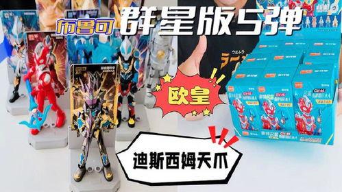 布鲁可13弹最新爆料