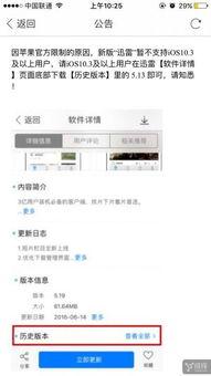 手机迅雷直接在线观看,一键在线观看，畅享影视盛宴