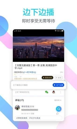 手机迅雷直接在线观看,一键在线观看,畅享影视盛宴  第3张 手机迅雷直接在线观看,一键在线观看,畅享影视盛宴  第3张