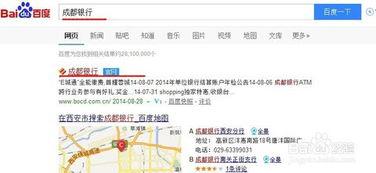 爆料成都银行事件视频播放,成都银行事件视频播放引发热议