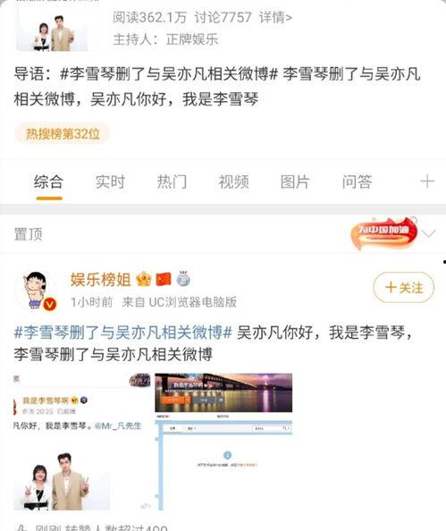 娱乐圈吃瓜哪个公众号好,揭秘热门公众号!  第3张 娱乐圈吃瓜哪个公众号好,揭秘热门公众号!  第3张