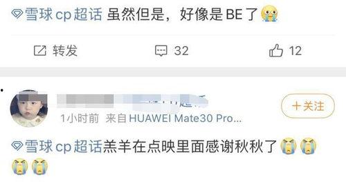 雪球cp最新爆料是谁,神秘爆料揭示幕后真相!” 第3张 雪球cp最新爆料是谁,神秘爆料揭示幕后真相!” 第3张