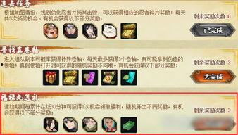 火影最新活动爆料8月,神秘力量觉醒,忍者世界再掀风云! 第1张 火影最新活动爆料8月,神秘力量觉醒,忍者世界再掀风云! 第1张