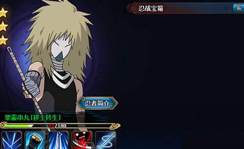 火影最新活动爆料8月,神秘力量觉醒,忍者世界再掀风云! 第2张 火影最新活动爆料8月,神秘力量觉醒,忍者世界再掀风云! 第2张