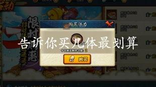 火影最新活动爆料8月,神秘力量觉醒,忍者世界再掀风云! 第3张 火影最新活动爆料8月,神秘力量觉醒,忍者世界再掀风云! 第3张