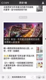 贵阳新闻爆料热线,见证城市脉搏,倾听市民心声 第3张 贵阳新闻爆料热线,见证城市脉搏,倾听市民心声 第3张