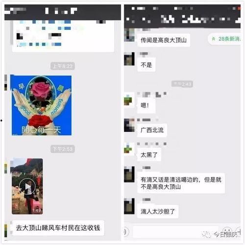 阿福微信群爆料的视频,揭秘惊人内幕  第3张 阿福微信群爆料的视频,揭秘惊人内幕  第3张