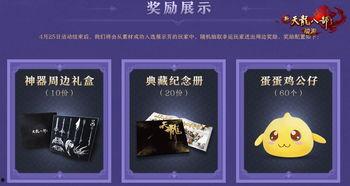 天龙周年爆料视频大全,揭秘爆料视频大全精彩瞬间  第1张