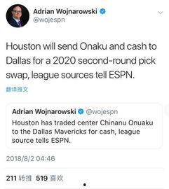 爆料火箭最新交易信息,最新爆料揭示神秘交易细节  第2张 爆料火箭最新交易信息,最新爆料揭示神秘交易细节  第2张