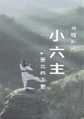 野狼谷全集在线观看,在线观看，探寻神秘野狼谷的传奇之旅  第2张