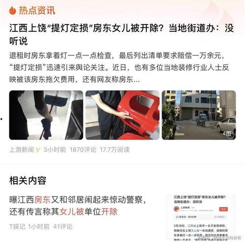 南宁房东爆料视频最新,揭秘租房市场的那些不为人知真相  第2张