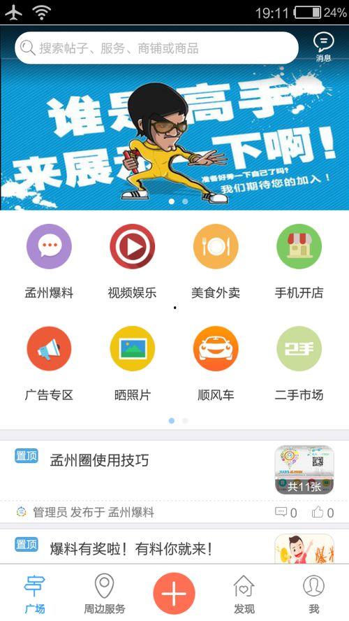 视频搜索爆料软件,功能解析与使用技巧