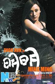 明明电影在线观看,畅享云端观影新体验  第2张 明明电影在线观看,畅享云端观影新体验  第2张