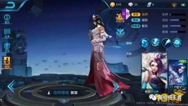 王者甄姬最新皮肤爆料,仙子翩翩，琴音绕梁  第2张