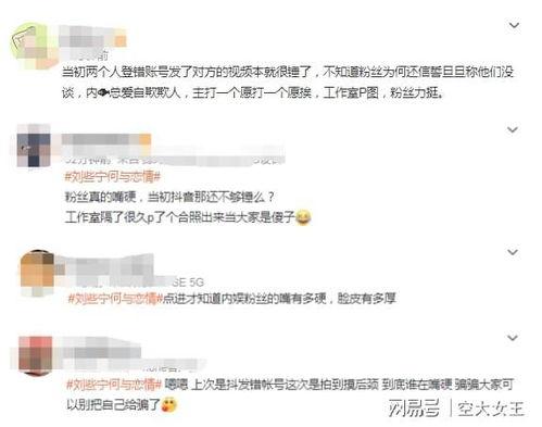 娱乐圈聊天吃瓜,揭秘明星私下聊天吃瓜瞬间  第2张