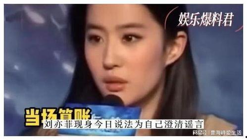 刘亦菲绯闻最近爆料视频