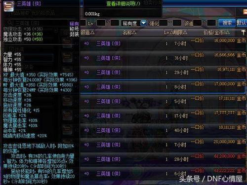 忍战蝎技能爆料表最新,狂暴之力,战意盎然! 第3张 忍战蝎技能爆料表最新,狂暴之力,战意盎然! 第3张