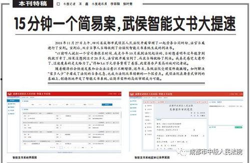 成都武侯爆料案件最新,案情揭秘，警方全力侦破  第3张