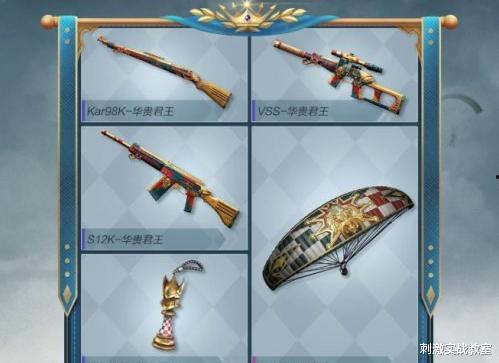 吃鸡军需爆料最新消息,神秘军需即将上线,战力提升指日可待! 第1张 吃鸡军需爆料最新消息,神秘军需即将上线,战力提升指日可待! 第1张