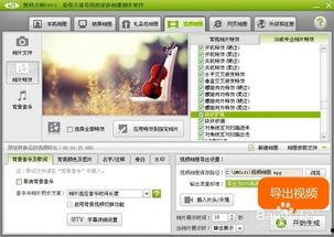 怎样做爆料的视频教程全集,视频教程全集精华汇总  第3张