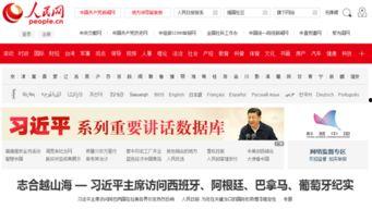 各大新闻媒体爆料邮箱,独家内幕一网打尽 第2张 各大新闻媒体爆料邮箱,独家内幕一网打尽 第2张