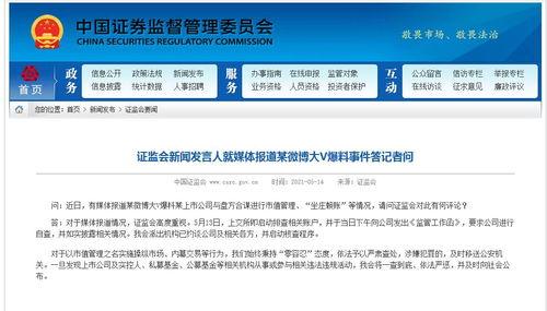 各大新闻媒体爆料邮箱,独家内幕一网打尽 第3张 各大新闻媒体爆料邮箱,独家内幕一网打尽 第3张
