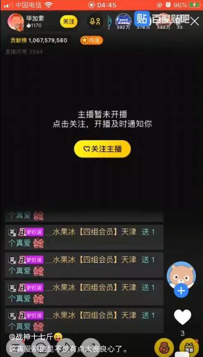 阿诺直播间爆料最新消息 第2张 阿诺直播间爆料最新消息 第2张