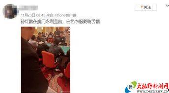 澳门网友爆料视频,视频揭露惊人内幕  第1张