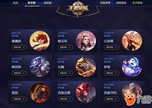 王者体验服最新爆料游戏,神秘英雄登场,战局再掀风云! 第3张 王者体验服最新爆料游戏,神秘英雄登场,战局再掀风云! 第3张