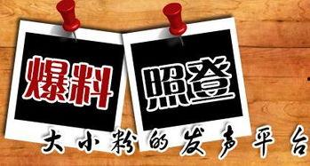 权威爆料新闻平台,权威爆料平台最新劲爆新闻 第1张 权威爆料新闻平台,权威爆料平台最新劲爆新闻 第1张