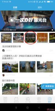 权威爆料新闻平台,权威爆料平台最新劲爆新闻 第3张 权威爆料新闻平台,权威爆料平台最新劲爆新闻 第3张