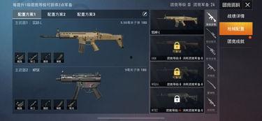 和平精英最新爆料新模式,极限挑战,勇闯未知领域! 第3张 和平精英最新爆料新模式,极限挑战,勇闯未知领域! 第3张