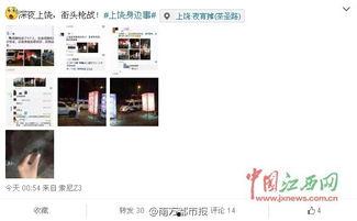 江西上饶房东最新爆料新闻,房屋租赁纠纷引关注