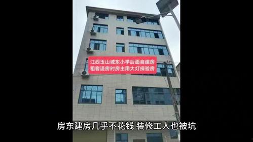 江西上饶房东最新爆料新闻,房屋租赁纠纷引关注  第2张